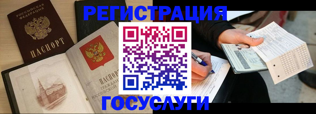 прописка ребенка в Зеленогорске