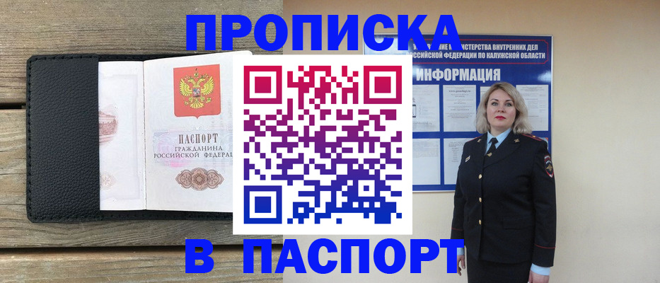 миграционный учет в Зеленогорске