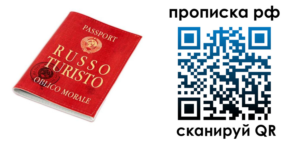 временная регистрация гарантия в Зеленогорске