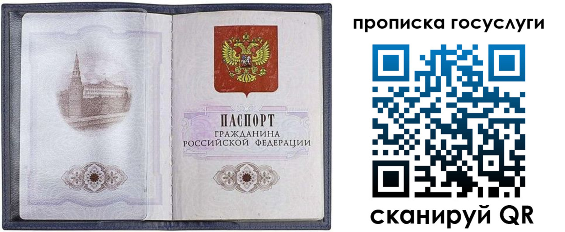 временная регистрация в Зеленогорске