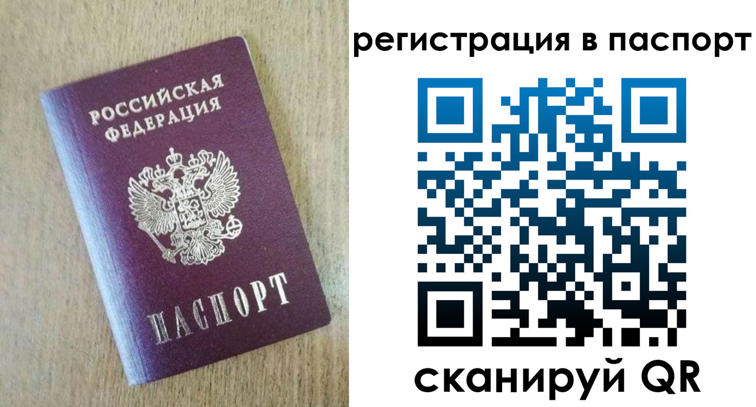 временная регистрация недорого в Зеленогорске