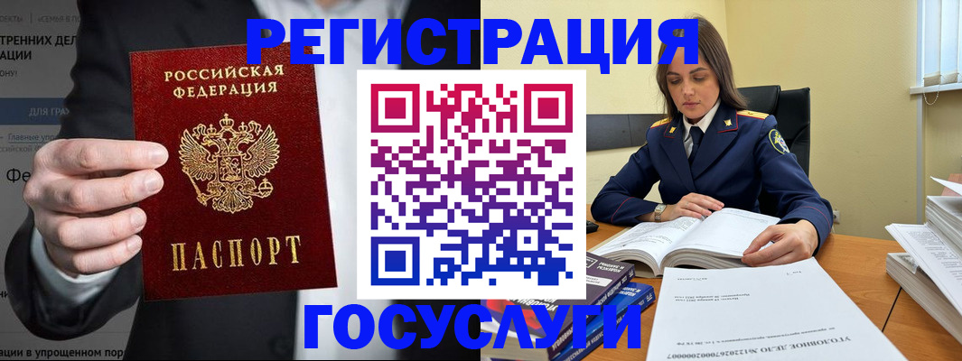 миграционный учет в Зеленогорске