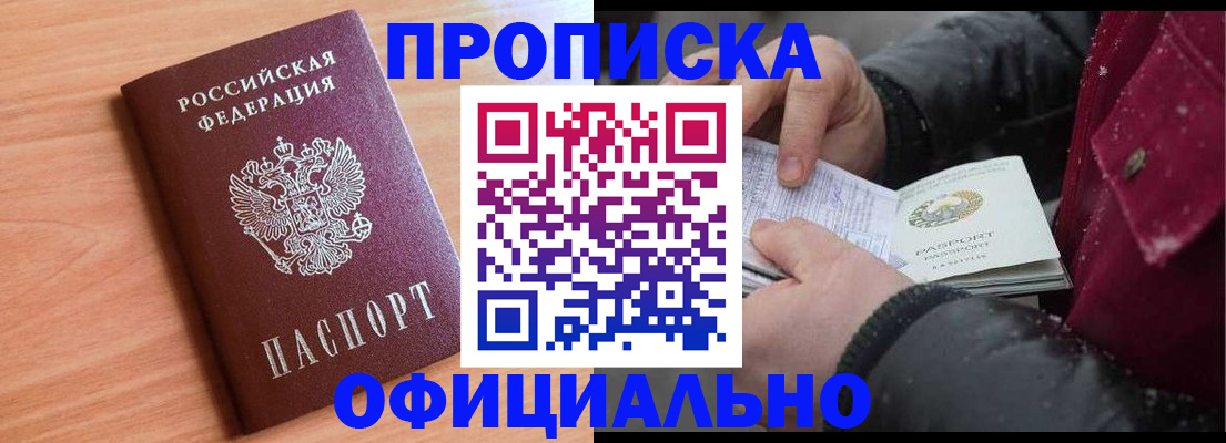 временная регистрация госуслуги в Зеленогорске