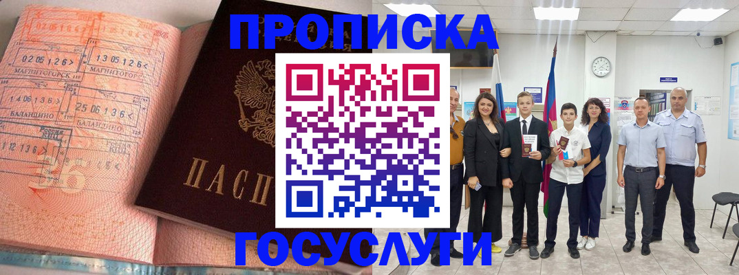 временная регистрация купить в Зеленогорске