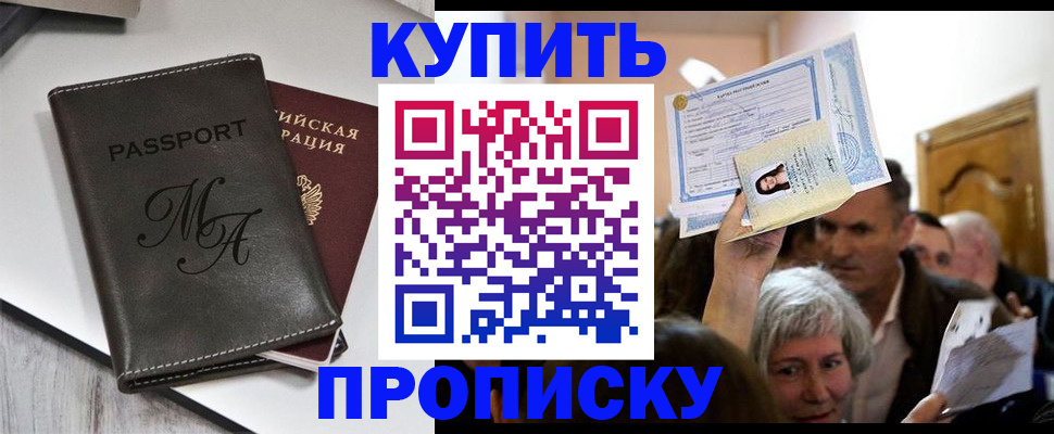 временная регистрация для школы в Зеленогорске