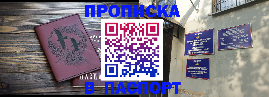 временная регистрация для школы в Зеленогорске