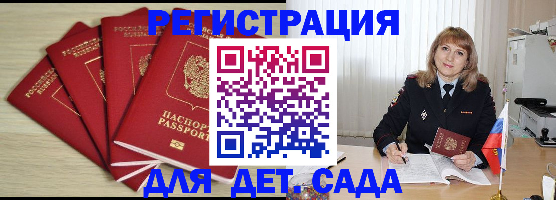 временная регистрация в квартире в Зеленогорске