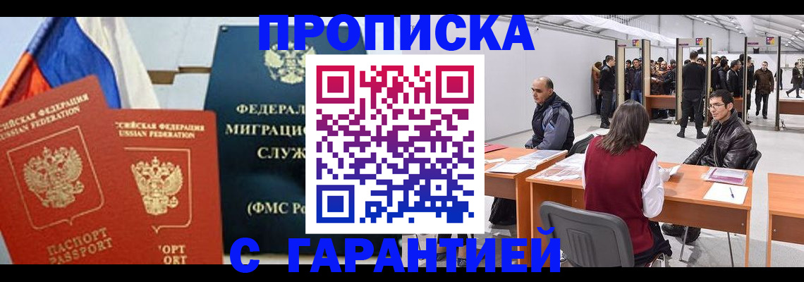 регистрация для школы в Зеленогорске